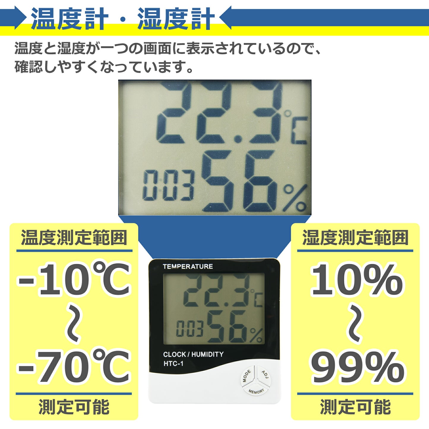 デジタル 温湿度計 温度計 湿度計 見やすい シンプル 電池式 時刻 カレンダー アラーム 多機能 おしゃれ 壁掛け スタンド 大画面 大きい 見やすい 部屋 寝室 リビング 玄関 測定器