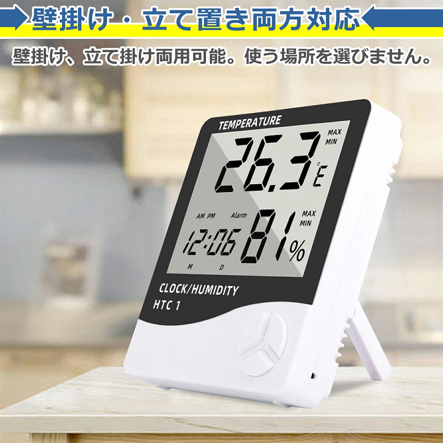 デジタル 温湿度計 温度計 湿度計 見やすい シンプル 電池式 時刻 カレンダー アラーム 多機能 おしゃれ 壁掛け スタンド 大画面 大きい 見やすい 部屋 寝室 リビング 玄関 測定器