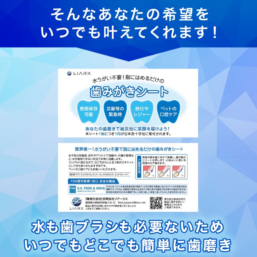 歯みがきシート お得45枚入り 災害 防災グッズ 水不要 介護 アウトドア キャンプ ペット歯みがき 備蓄 歯磨きシート ペーパー歯磨き