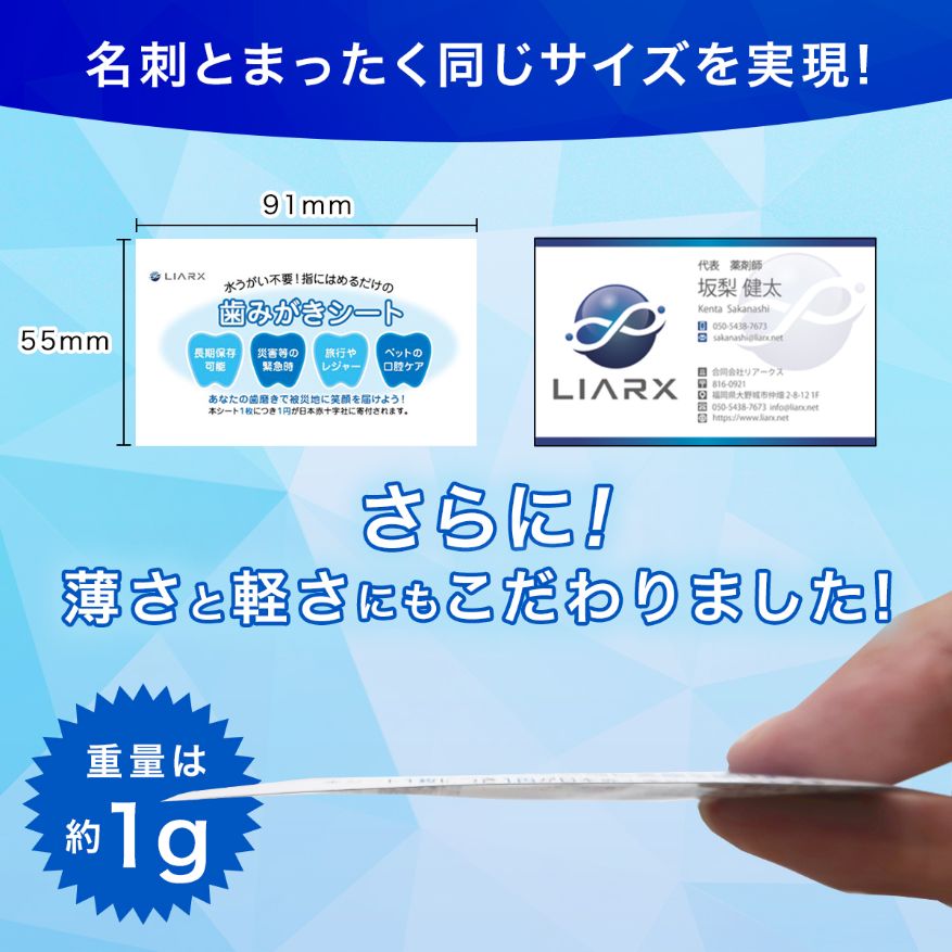 歯みがきシート お得90枚入り 災害 防災グッズ 水不要 介護 アウトドア キャンプ ペット歯みがき 備蓄 歯磨きシート ペーパー歯磨き