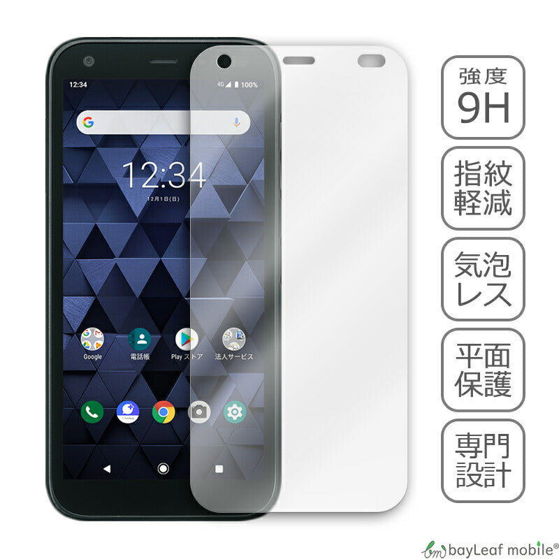 DIGNO BX フィルム 901KY ガラスフィルム 液晶 保護 フィルム クリア シート 硬度9H 飛散防止 簡単 貼り付け