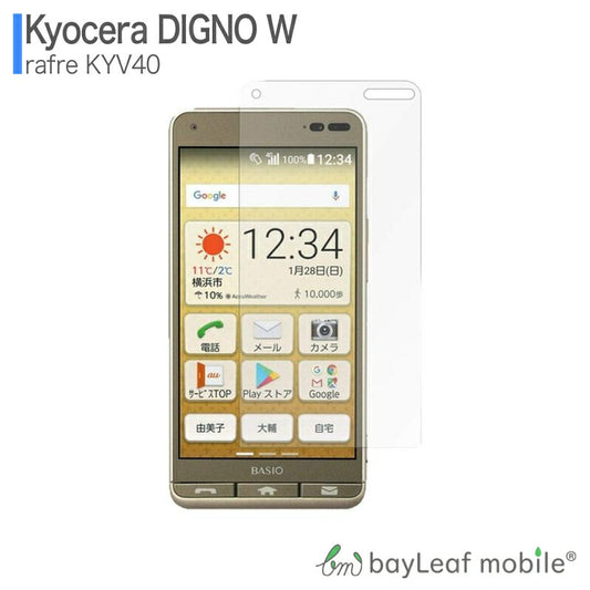 DIGNO W rafre ガラスフィルム KYV40  フィルム ガラスフィルム 液晶保護フィルム クリア シート 硬度9H 飛散防止 簡単 貼り付け