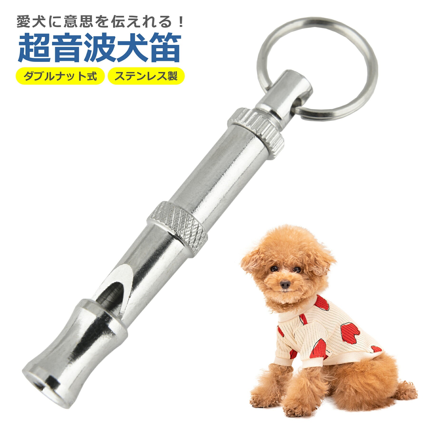 犬笛 犬 軽量 超音波 ホイッスル 訓練 トレーニング しつけ 規律 クリッカー ペット 用品 無駄吠え 防止 対策