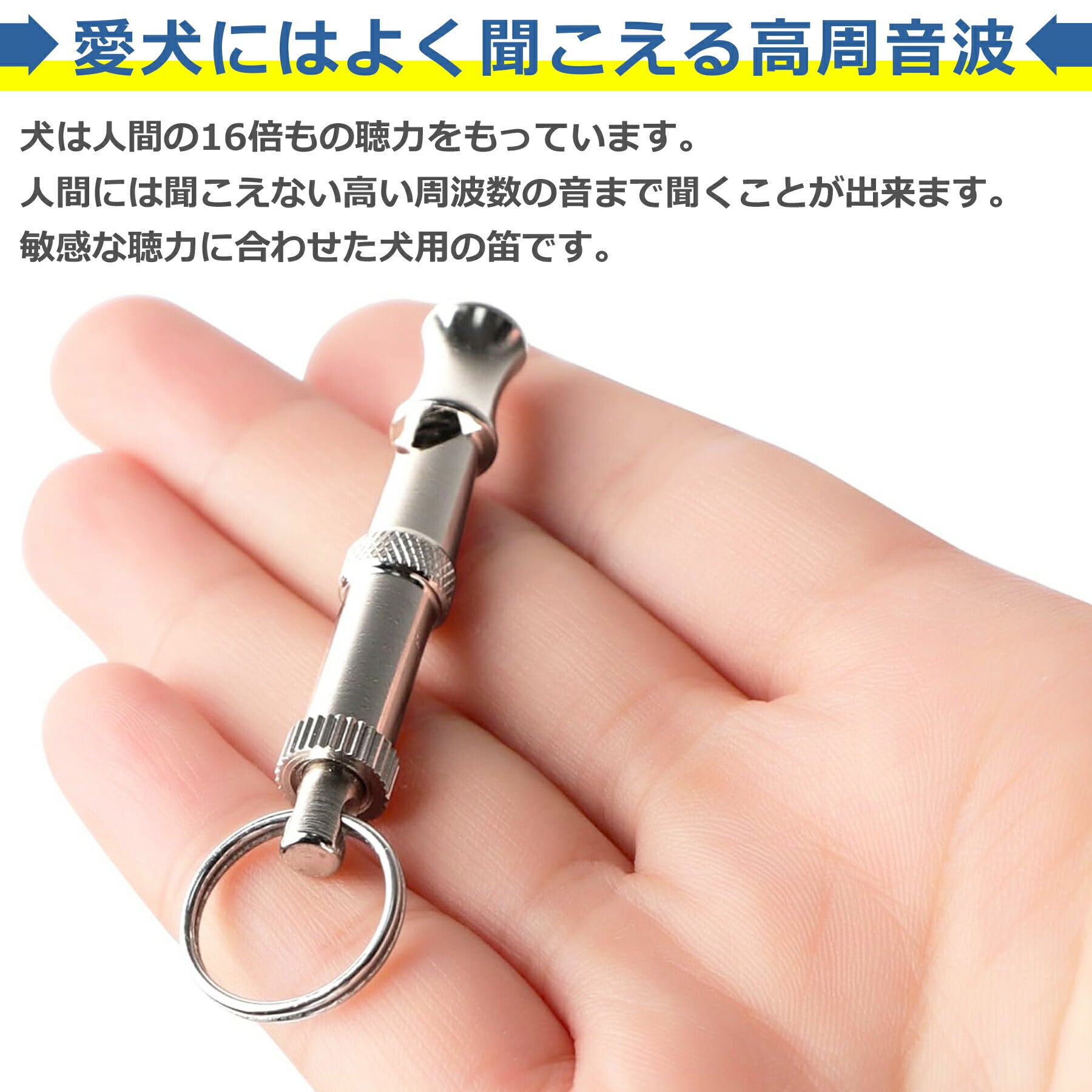 犬笛 犬 軽量 超音波 ホイッスル 訓練 トレーニング しつけ 規律 クリッカー ペット 用品 無駄吠え 防止 対策