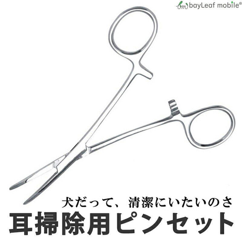 犬 耳掃除 ピンセット はさみ トリミング グルーミング アンダーコート ケアブラシ コーム ブラッシング 抜け毛 被毛ケア 除毛 無駄毛 ペット ケア