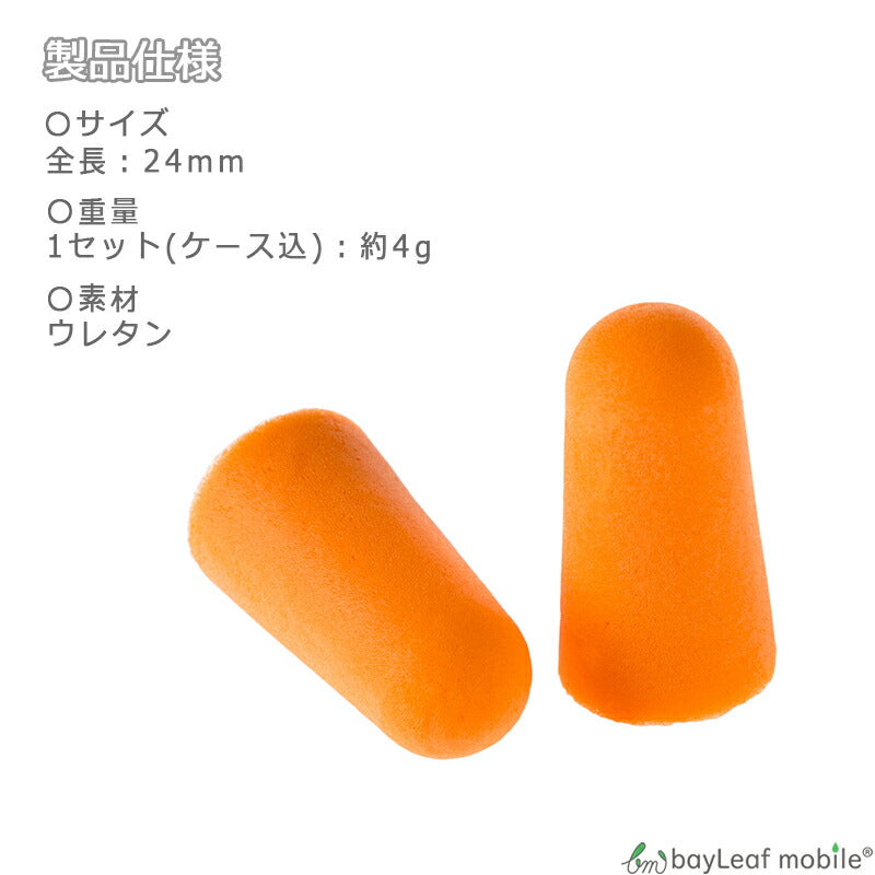 耳栓 みみせん 最強 睡眠 いびき 騒音 睡眠用 防音 勉強 耳せん 快眠 旅行 安眠 飛行機 使い捨て