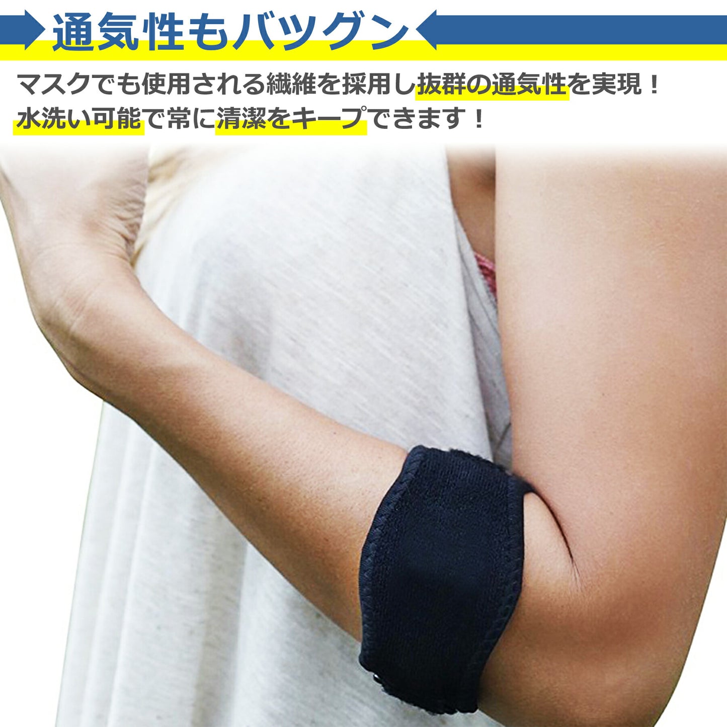 肘 サポーター 全3色 パット付 バンド プロテクター 負担軽減 緩和 予防 腕 エルボー スポーツ バレーボール 野球 ゴルフ テニス 筋トレ フリーサイズ