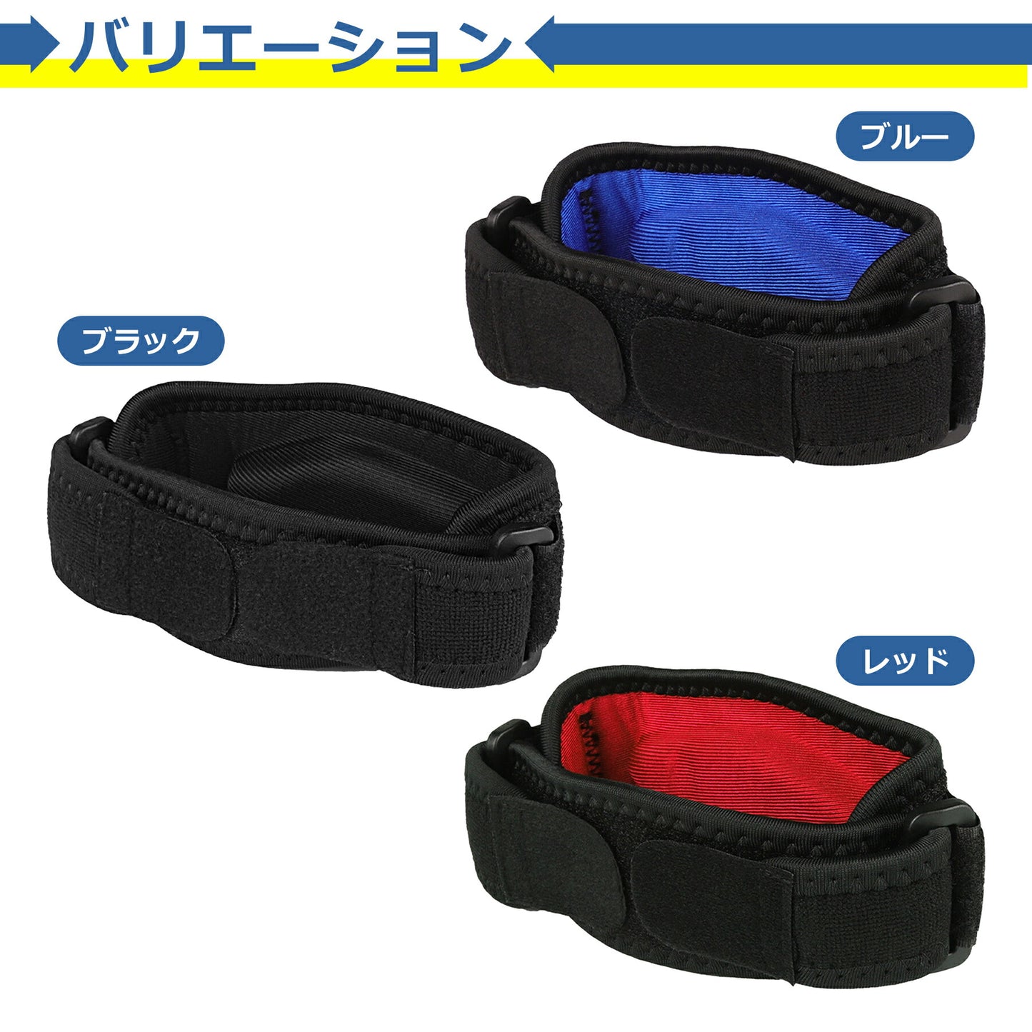 肘 サポーター 全3色 パット付 バンド プロテクター 負担軽減 緩和 予防 腕 エルボー スポーツ バレーボール 野球 ゴルフ テニス 筋トレ フリーサイズ