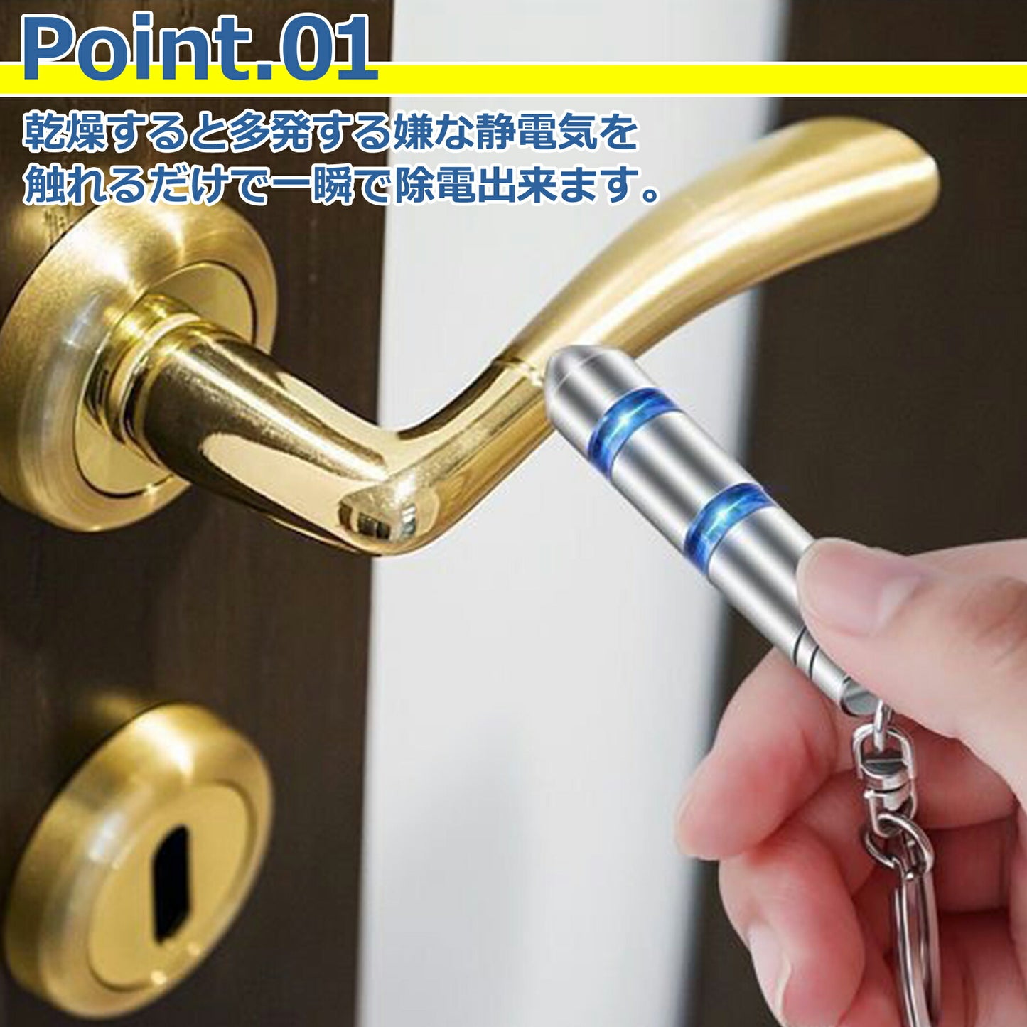 静電気 除去 キーホルダー グッズ キーチェーン 除電 防止 対策 放電 乾燥 扉 ドアノブ 車 車用 カー用品 カーアクセサリー
