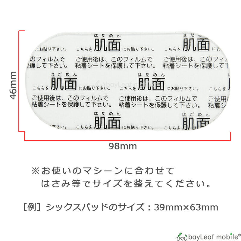 シックスパッド ジェル パッド シート 互換 交換 ボディフィット EMS SIXPAD アブトロニック スリムデボーテ 4枚セット