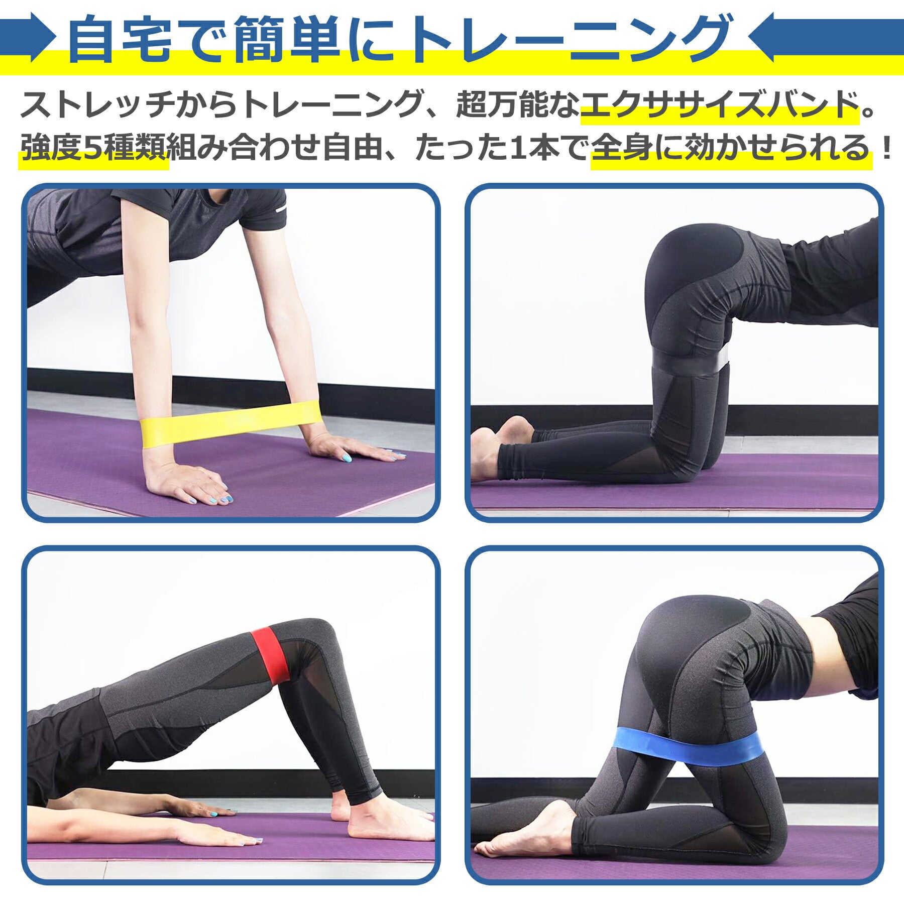 エクササイズ バンド チューブ 強度別 5本セット トレーニング ストレッチ ヨガ フィットネス ピラティス ジム 体幹 運動 筋トレ インナーマッスル スクワット ダイエット 器具 美尻 収納袋