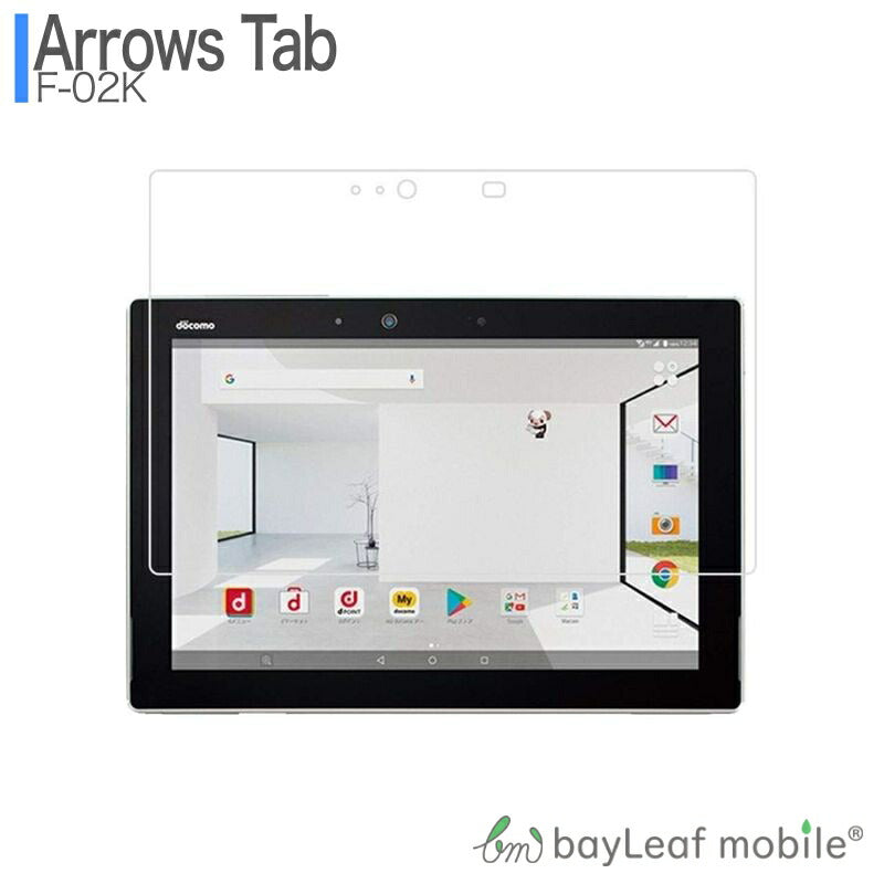 arrows Tab F-02K フィルム ガラスフィルム 10インチ 液晶保護フィルム クリア シート 硬度9H 飛散防止 簡単 貼り付け