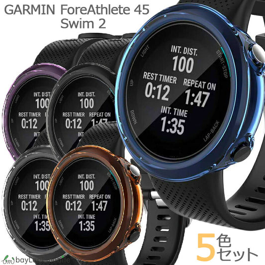 Garmin Swim2 Forerunner45 ガーミン TPU ケース カバー コンパクト スリム  スマートウォッチ クリア 衝撃吸収 クリアケース 透明 カバーケース シリコンケース 透明ケース ソフトケース TPUケース 耐衝撃 保護 5個セット