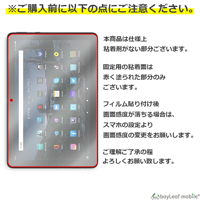 Amazon Fire HD10 FireHD10Plus 2021 第11世代 アマゾン ファイアHD10 フィルム ガラスフィルム 10.1インチ 液晶フィルム ガラス 保護フィルム 保護シート 保護ガラス 保護シール フィルム シート 強化ガラス 強化ガラスフィルム 硬度9H 飛散防止 ガラスケース