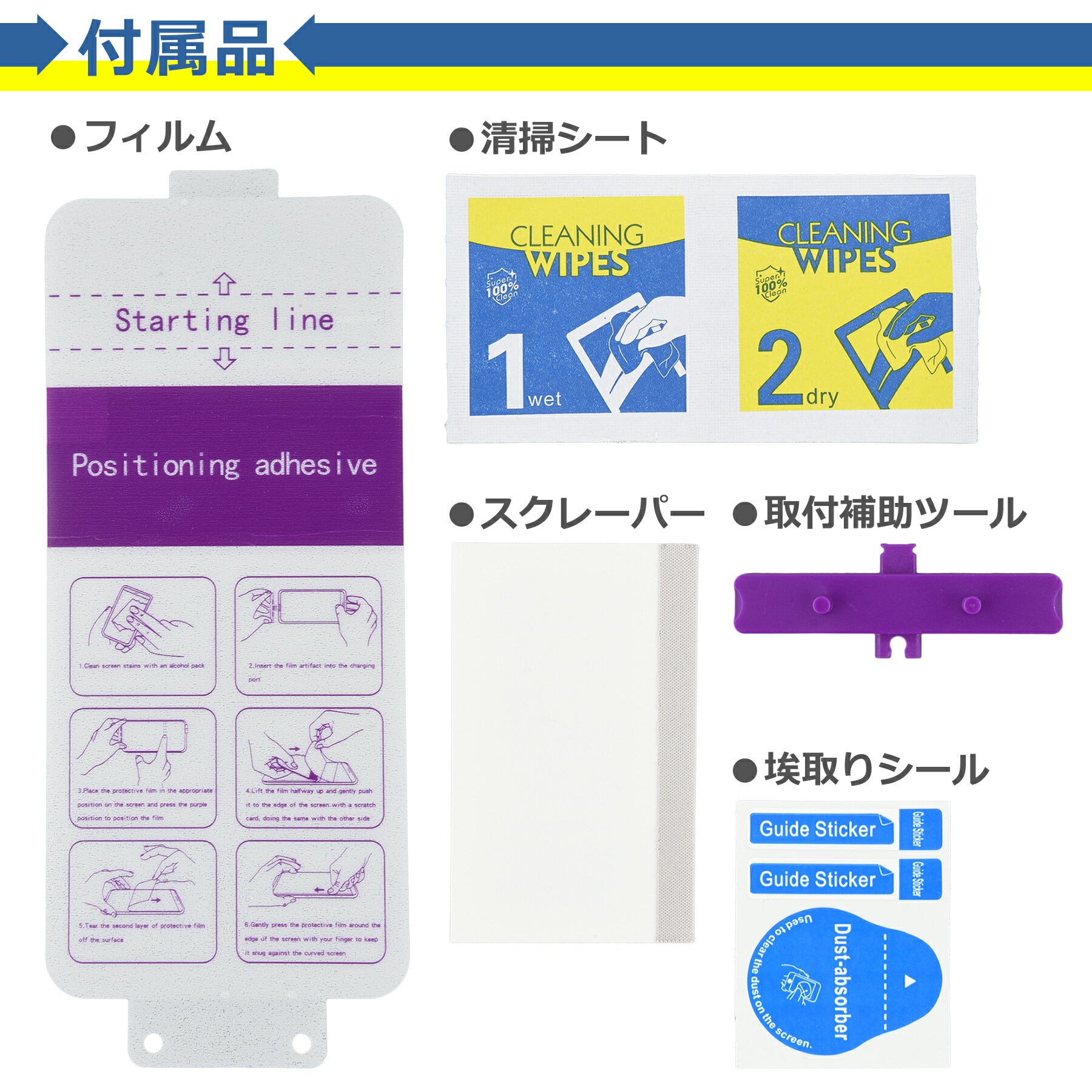 Galaxy S25 SC-51F SCG31 TPUフィルム S25Ultra SC-52F SCG32 液晶フィルム サムスン ギャラクシーS25 TPU 保護フィルム 保護シート 保護シール フィルム シート 飛散防止 傷 キズ 汚れ 光沢 抗菌 取付補助ツール付き
