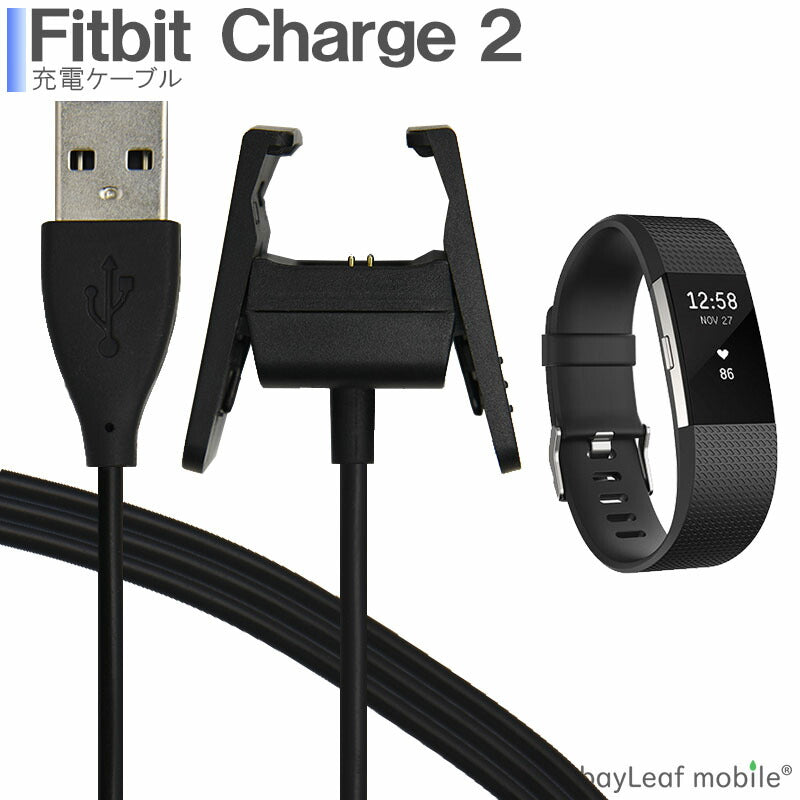 Fitbit Charge 2 充電ケーブル 急速充電 高耐久 断線防止 USBケーブル 充電器 55cm