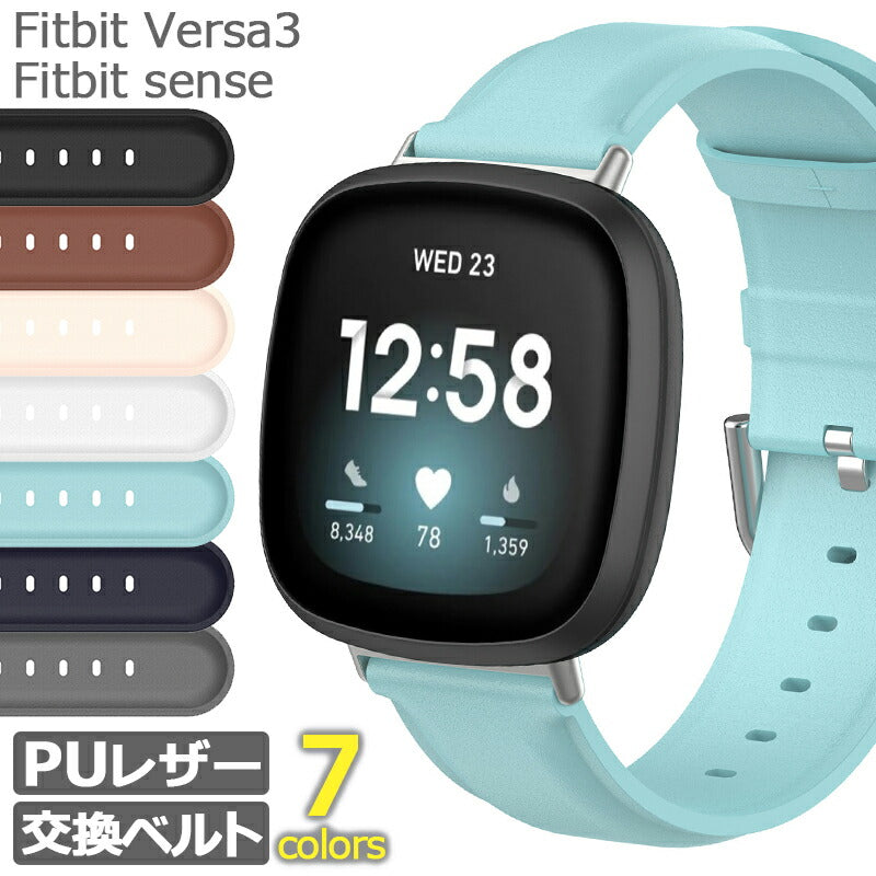 Fitbit Versa3 sense ベルト バンド 交換 調節 PU レザー フィットビット ヴァーサ センス 交換用 時計 スポーツ メンズ レディース