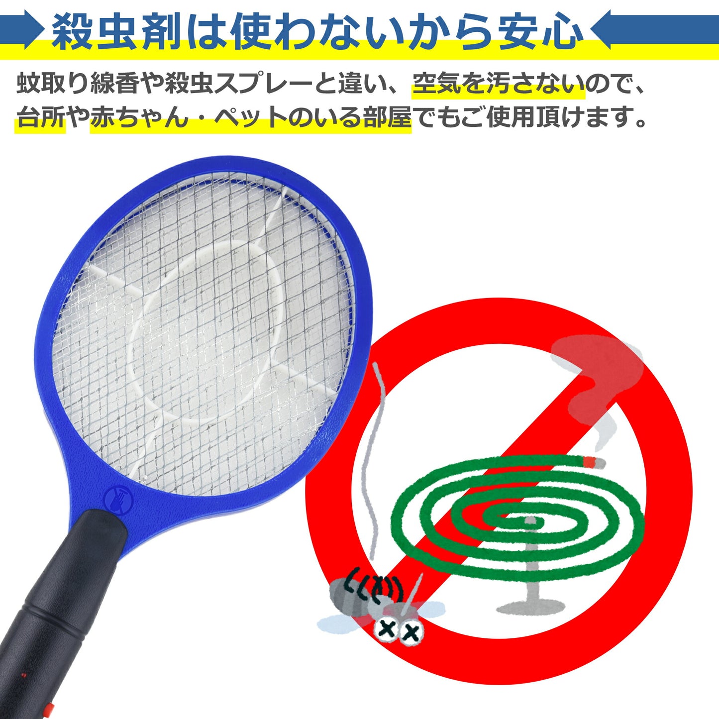 電撃殺虫ラケット 電池式 5色 害虫 ハエ 蚊 退治 屋外 屋内 室内 電気 電流 虫除け 蚊取り ハエ取り ハエ叩き 軽量 子供 ペット 持ち運び