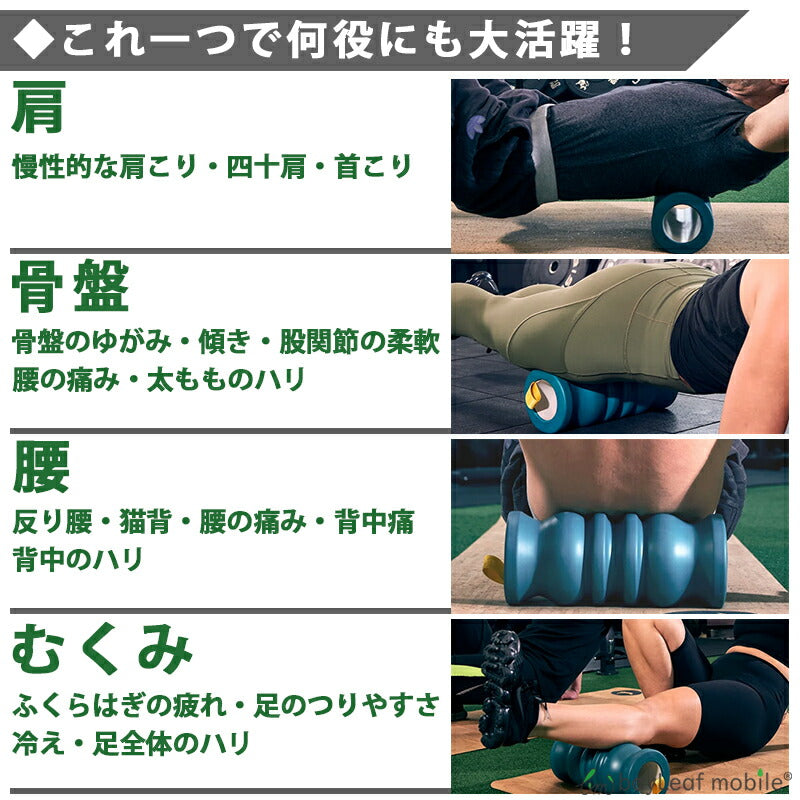 フォームローラー マッサージ ローラー 筋膜 リリース ダイエット ヨガ トレーニング スポーツ フィットネス ボディ 腰 肩 脚 アフターケア トレーニング ストレッチ 器具 コンパクト