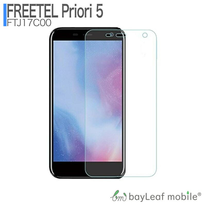 FREETEL priori 5 ガラスフィルム ガラス 液晶フィルム 保護フィルム 保護シート 保護ガラス 保護シール フィルム シート 強化ガラス 強化ガラスフィルム 硬度9H 飛散防止 旭硝子 ガラスケース 飛散防止 ラウンドエッジ