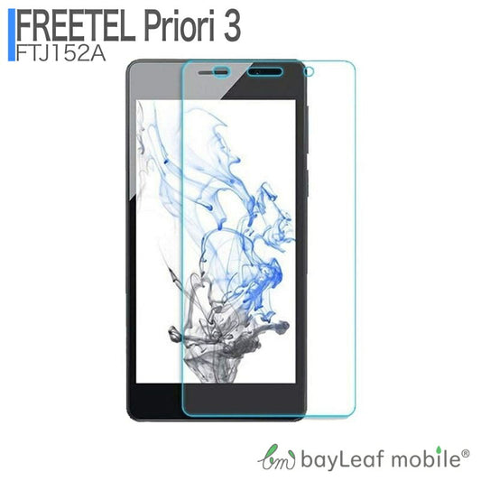 Freetel フリーテル priori3 ガラスフィルム ガラス 液晶フィルム 保護フィルム 保護シート 保護ガラス 保護シール フィルム シート 強化ガラス 強化ガラスフィルム 硬度9H 飛散防止 旭硝子 ガラスケース 飛散防止 ラウンドエッジ