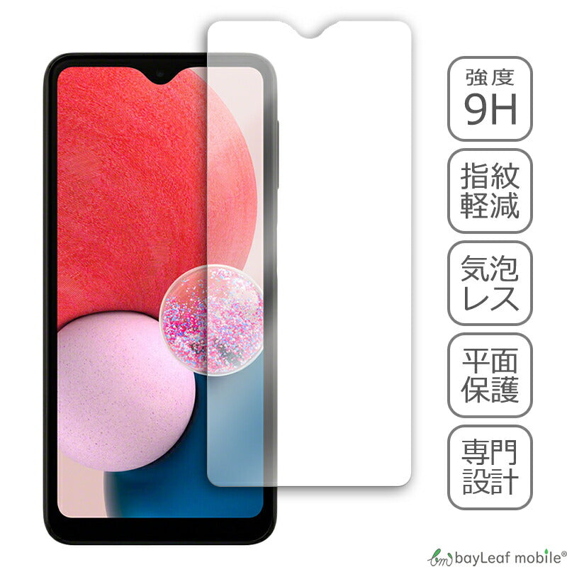 Galaxy A23 5G SC-56C SCG18 ガラスフィルム 液晶フィルム サムスン ギャラクシーA23 ガラス 保護フィルム 保護シート 保護ガラス 保護シール フィルム シート 強化ガラス 強化ガラスフィルム 硬度9H 飛散防止 ガラスケース