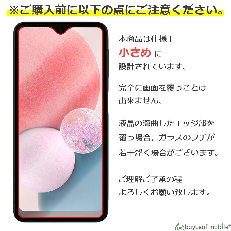 Galaxy A23 5G SC-56C SCG18 ガラスフィルム 液晶フィルム サムスン ギャラクシーA23 ガラス 保護フィルム 保護シート 保護ガラス 保護シール フィルム シート 強化ガラス 強化ガラスフィルム 硬度9H 飛散防止 ガラスケース