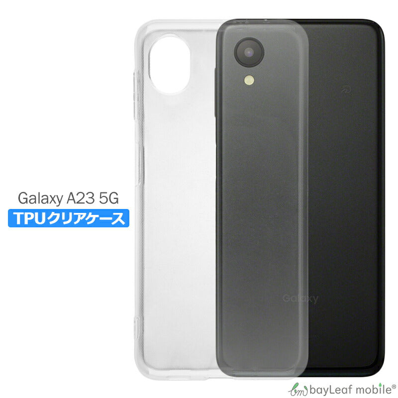 Galaxy A23 5G SC-56C SCG18 ケース カバー コンパクト スリム サムスン ギャラクシーA23 スマホ 衝撃吸収 透明 クリア シリコン ソフトケース TPU 耐衝撃 保護