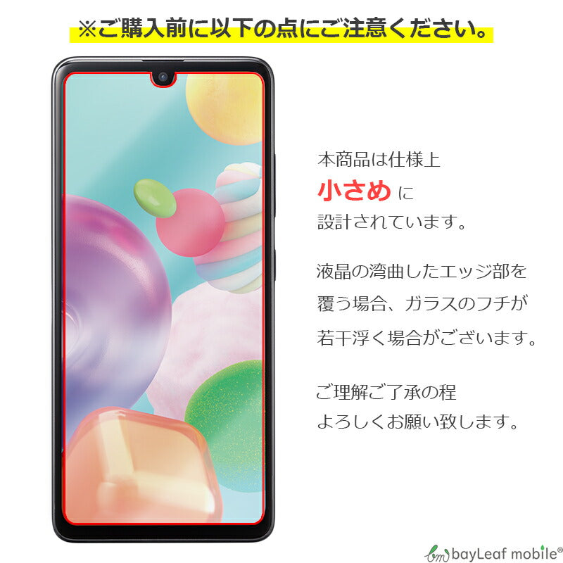 Galaxy A41 ギャラクシー SC-41A SCV48 フィルム ガラスフィルム 液晶保護フィルム クリア シート 硬度9H 飛散防止 簡単 貼り付け