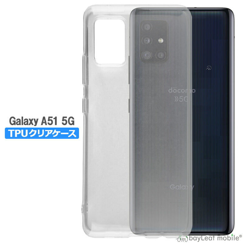 Galaxy A51 ケース SC-54A ケース SCG07 ケース ギャラクシーA51 カバー スマホ 衝撃吸収 透明 クリア シリコン ソフトケース TPU 耐衝撃 保護