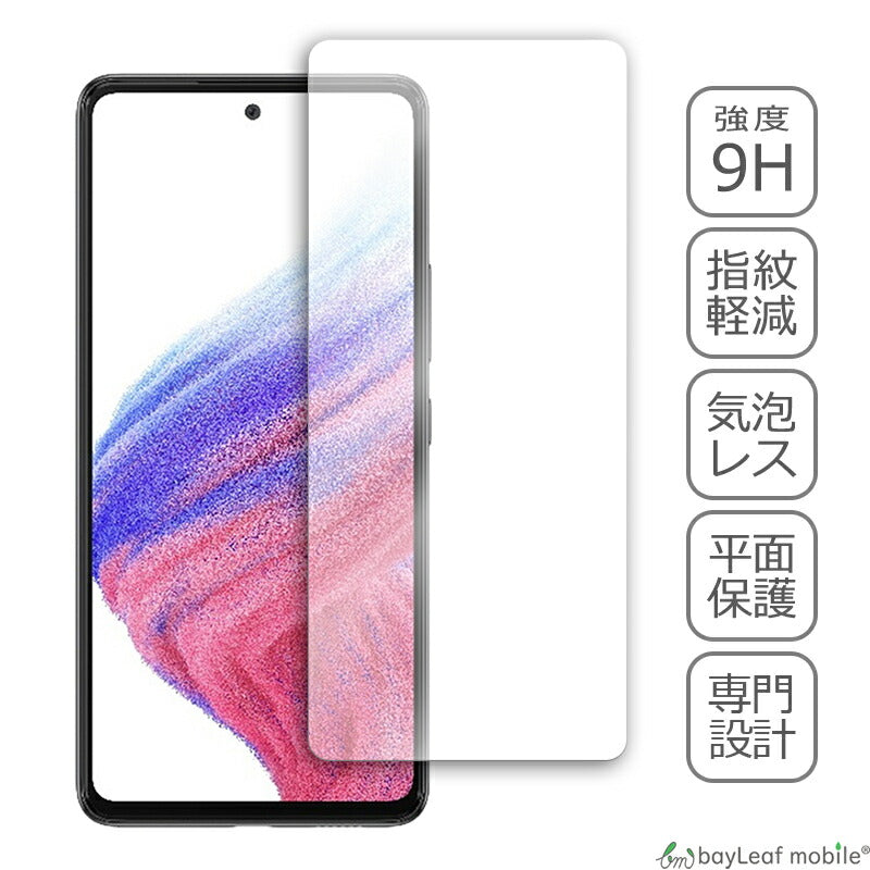 Galaxy A53 5G SC-53C SCG15 ガラスフィルム ギャラクシーA53 フィルム SAMSUNG ガラス 液晶 保護フィルム 保護シート 保護ガラス 保護シール 強化ガラスフィルム 硬度9H 飛散防止