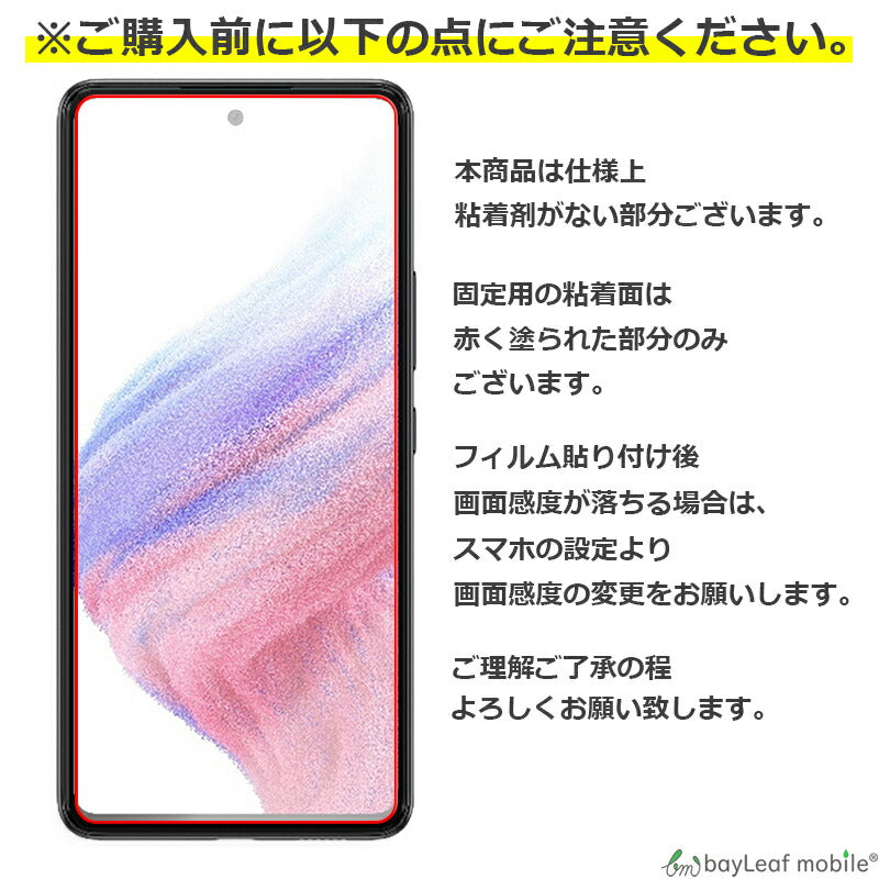 Galaxy A53 5G SC-53C SCG15 ガラスフィルム ギャラクシーA53 フィルム SAMSUNG ガラス 液晶 保護フィルム 保護シート 保護ガラス 保護シール 強化ガラスフィルム 硬度9H 飛散防止