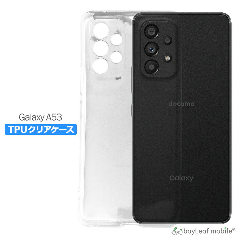 Galaxy A53 5G SC-53C SCG15 ケース カバー コンパクト スリム SAMSUNG ギャラクシーA53 衝撃吸収 透明 クリア シリコン ソフトケース TPU 耐衝撃 保護