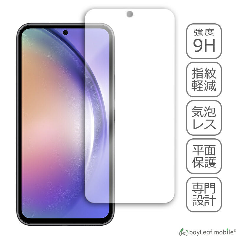 Galaxy A54 ガラスフィルム 液晶フィルム SC-53D SCG21 ギャラクシーa54 ガラス Samsung サムスン 保護フィルム 保護シート 保護ガラス 保護シール フィルム シート 強化ガラス 強化ガラスフィルム 硬度9H 飛散防止 ガラスケース
