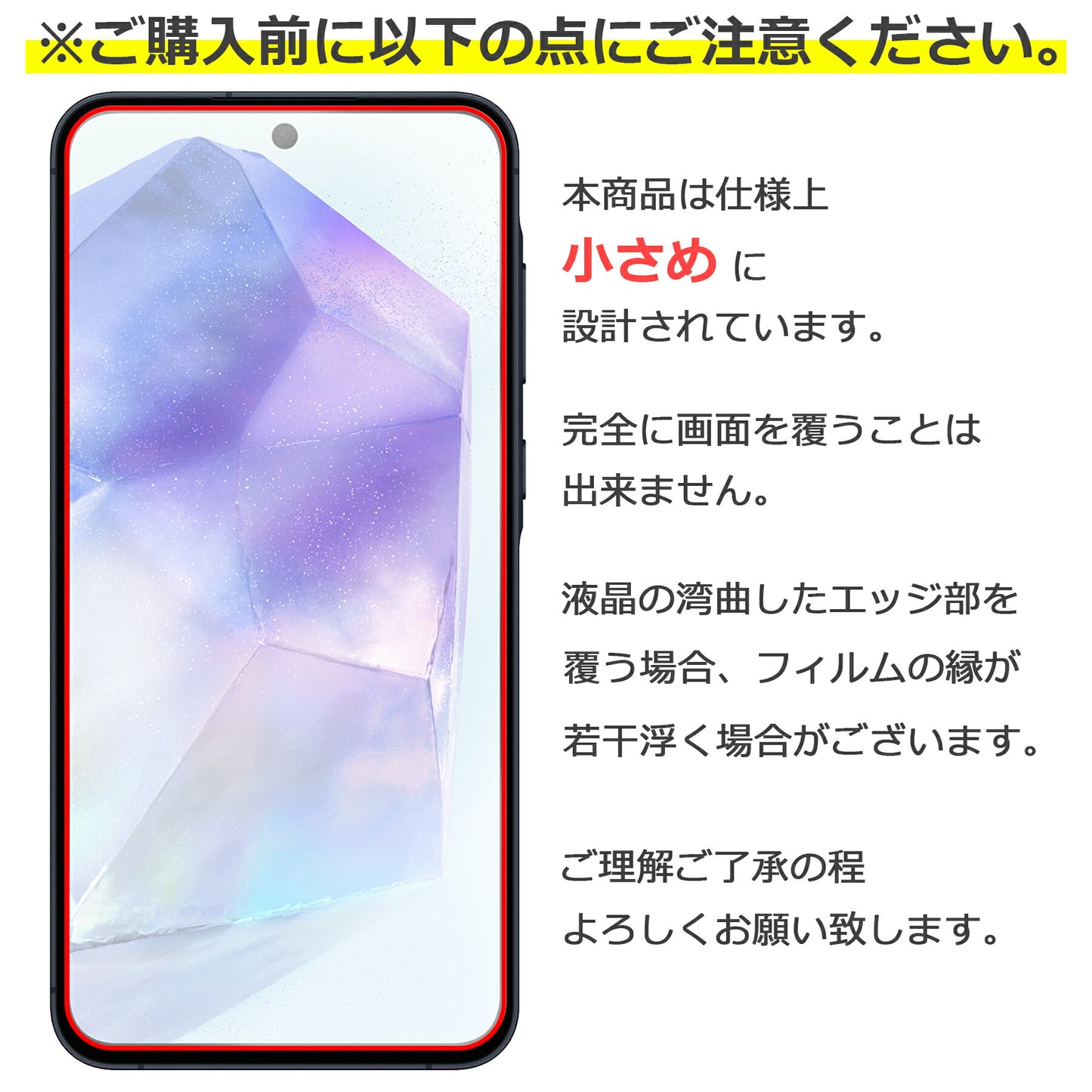 Galaxy A55 フィルム SC-53E SCG27 TPU フィルム 液晶 フィルム 簡単 貼り付け 簡易 サムスン ギャラクシーA55 TPU 保護フィルム 保護シート 保護シール フィルム シート 飛散防止 傷 キズ 汚れ 光沢 抗菌 取付補助ツール付き
