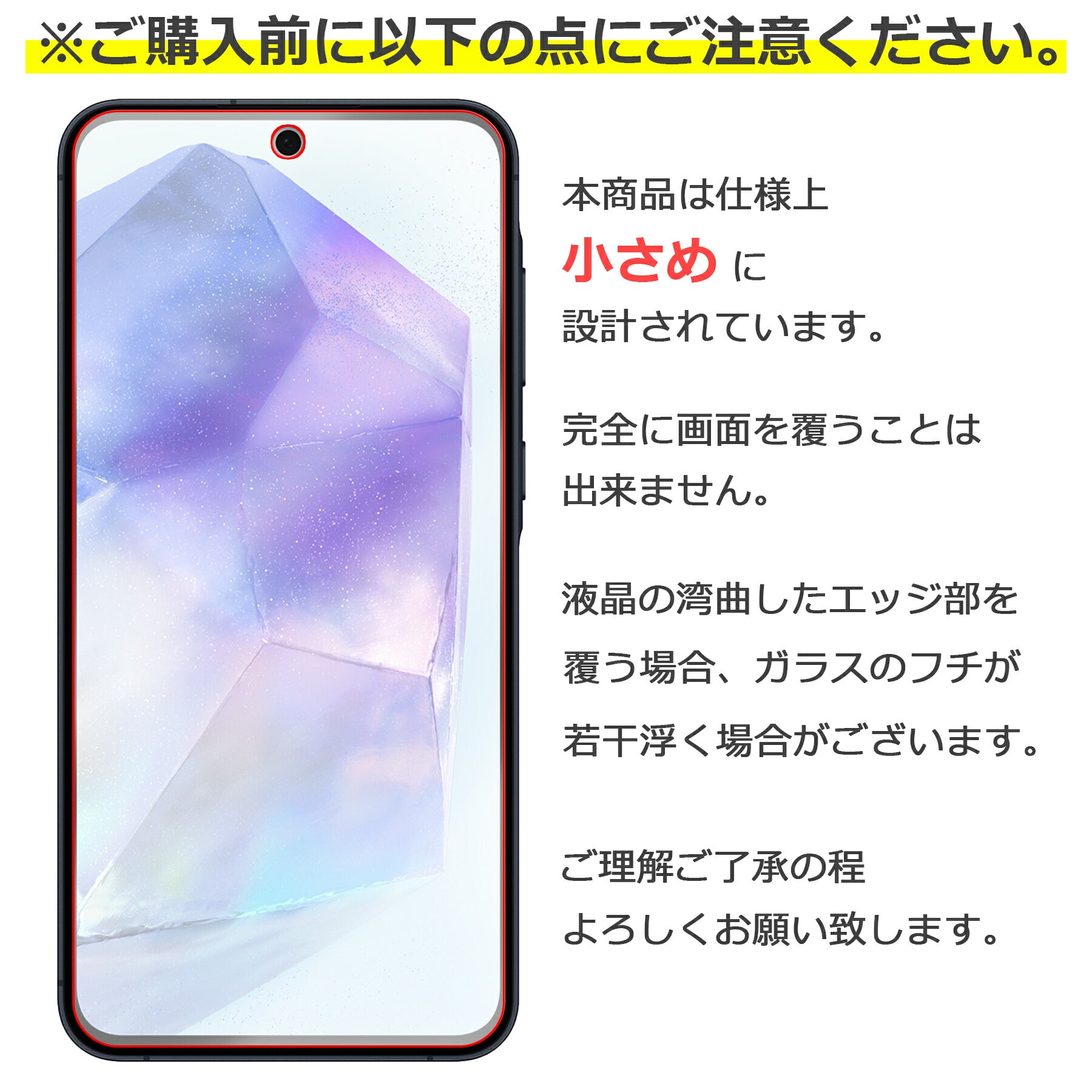 Galaxy A55 5G SC-53E SCG27 フィルム ガラスフィルム 液晶フィルム サムスン ギャラクシー ガラス 保護フィルム 保護シート 保護ガラス 保護シール フィルム シート 強化ガラス 強化ガラスフィルム 硬度9H 飛散防止 ガラスケース