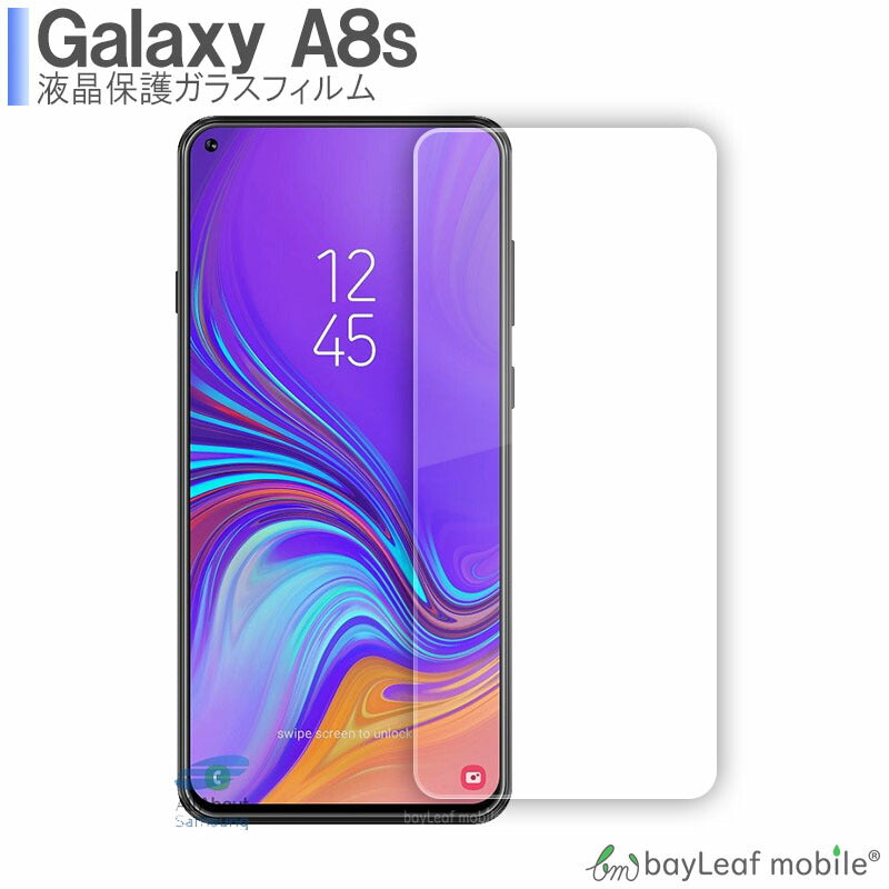 Galaxy A8s ギャラクシー ガラスフィルム ガラス 液晶フィルム 保護フィルム 保護シート 保護ガラス 保護シール フィルム シート 強化ガラス 強化ガラスフィルム 硬度9H 飛散防止 旭硝子 ガラスケース 飛散防止 ラウンドエッジ