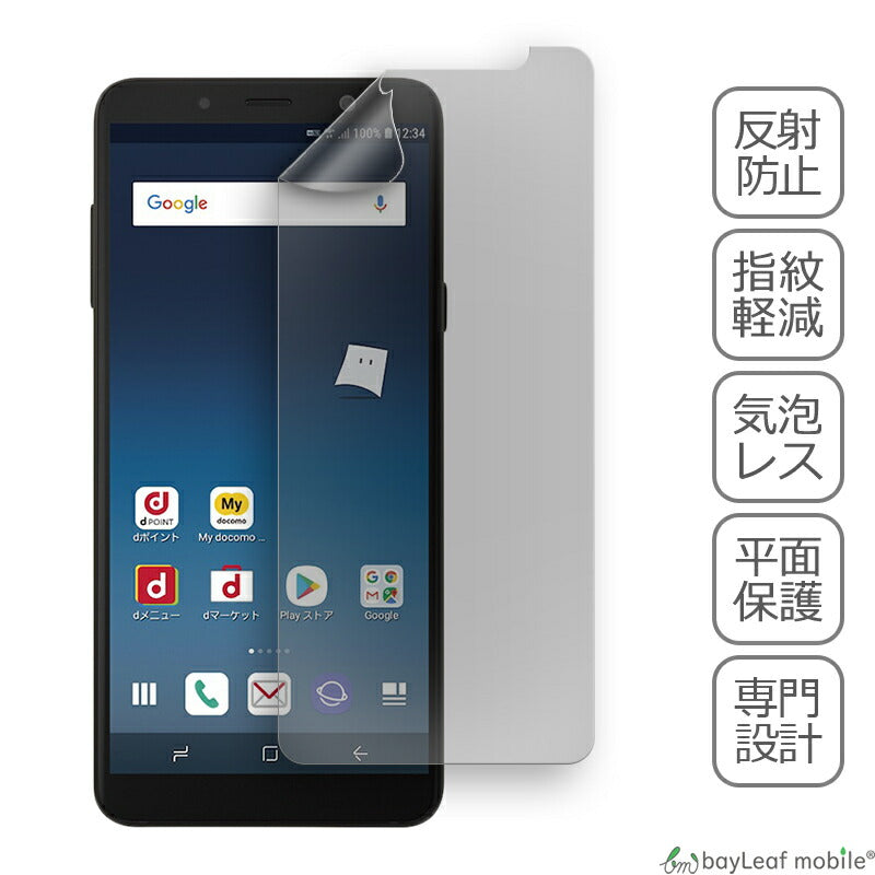 Galaxy Feel2 SC-02L ギャラクシー フィール2 フィルム 液晶保護フィルム マット シール シート アンチグレア 非光沢 抗菌 PET ゲーム