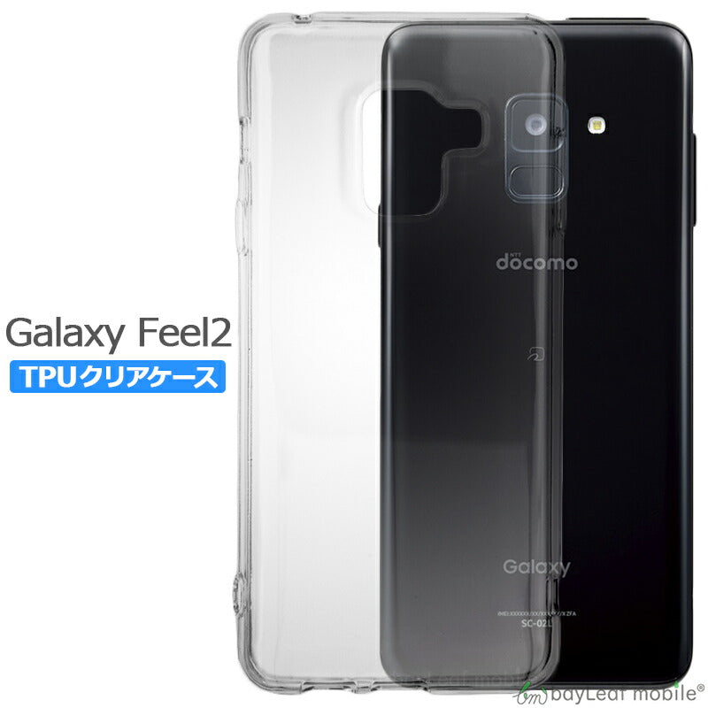 Galaxy Feel2 SC-02L ケース カバー クリア 衝撃吸収 クリアケース 透明 カバーケース シリコンケース スマホケース 透明ケース ソフトケース TPU TPUケース docomo ドコモ 耐衝撃 保護