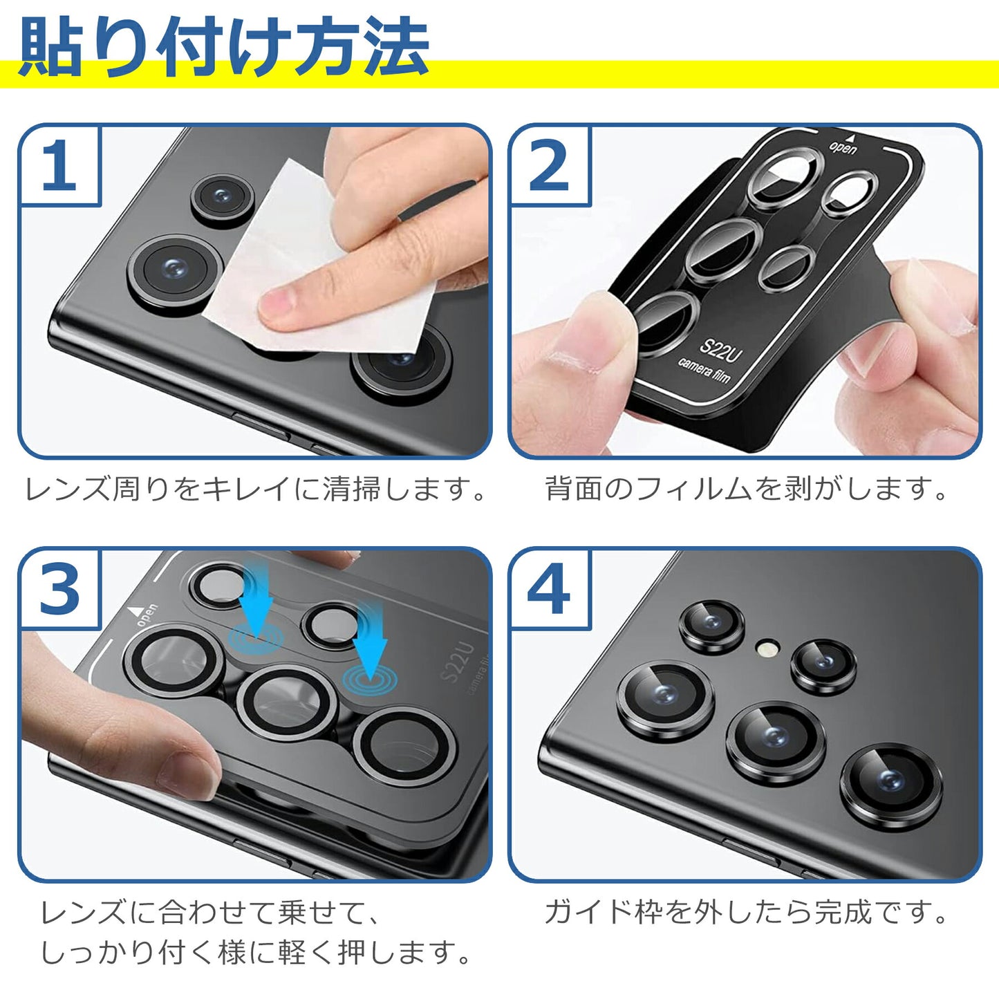 Galaxy S24 S24Ultra カメラ レンズ カバー フィルム Samsung サムスン 強化 ガラス 9H 保護 シート 防水 耐衝撃 キズ 反射 防止 貼りやすい