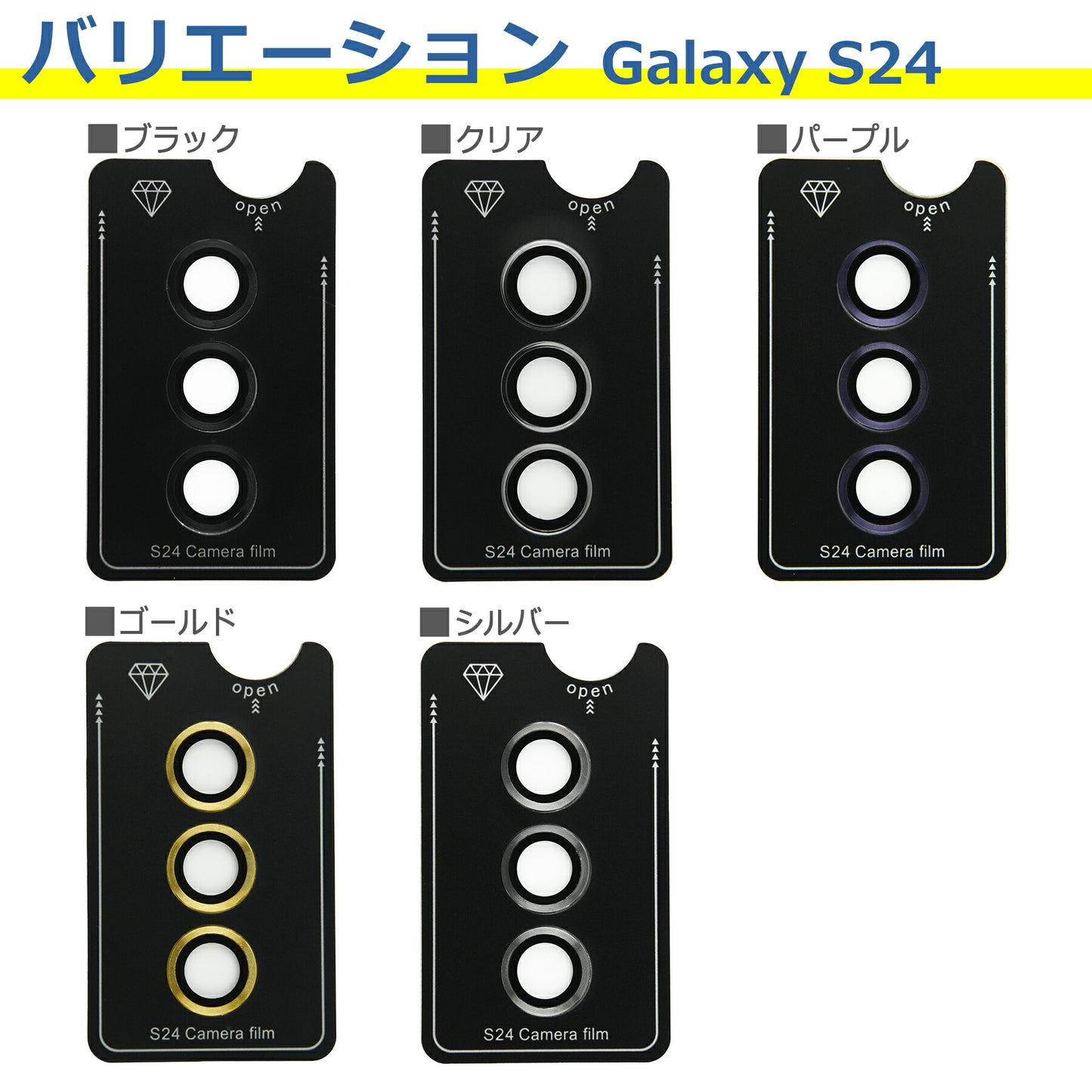 Galaxy S24 S24Ultra カメラ レンズ カバー フィルム Samsung サムスン 強化 ガラス 9H 保護 シート 防水 耐衝撃 キズ 反射 防止 貼りやすい