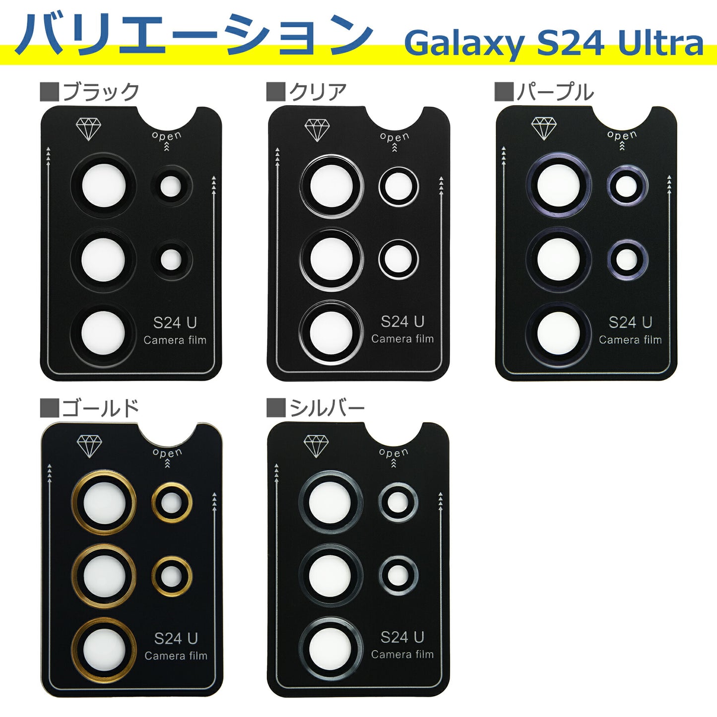 Galaxy S24 S24Ultra カメラ レンズ カバー フィルム Samsung サムスン 強化 ガラス 9H 保護 シート 防水 耐衝撃 キズ 反射 防止 貼りやすい
