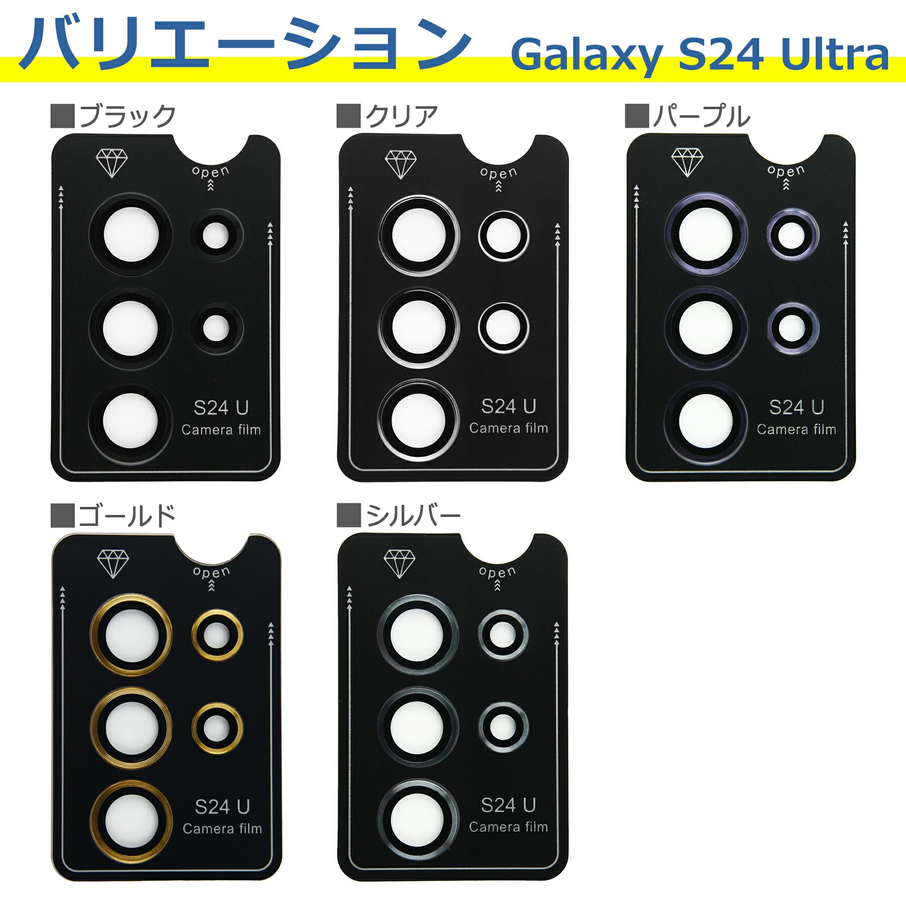 Galaxy S24 S24Ultra カメラ レンズ カバー フィルム Samsung サムスン 強化 ガラス 9H 保護 シート 防水 耐衝撃 キズ 反射 防止 貼りやすい