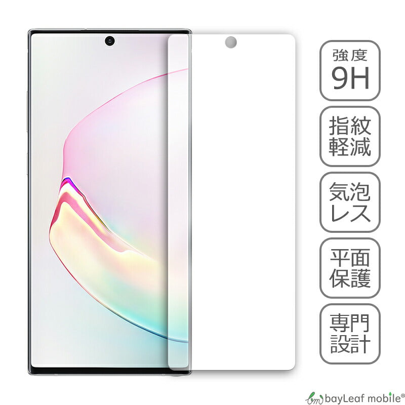 Galaxy note10 Plus フィルム ガラスフィルム 液晶保護フィルム クリア シート 硬度9H 飛散防止 簡単 貼り付け