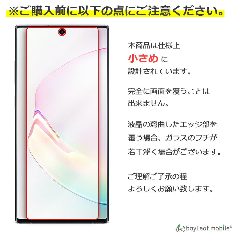 Galaxy note10 Plus フィルム ガラスフィルム 液晶保護フィルム クリア シート 硬度9H 飛散防止 簡単 貼り付け