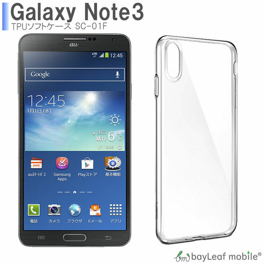 galaxy note 3 保護ケース ケース カバー クリア 衝撃吸収 クリアケース 透明 カバーケース シリコンケース スマホケース 透明ケース ソフトケース TPU TPUケース 耐衝撃 保護 SC-01F