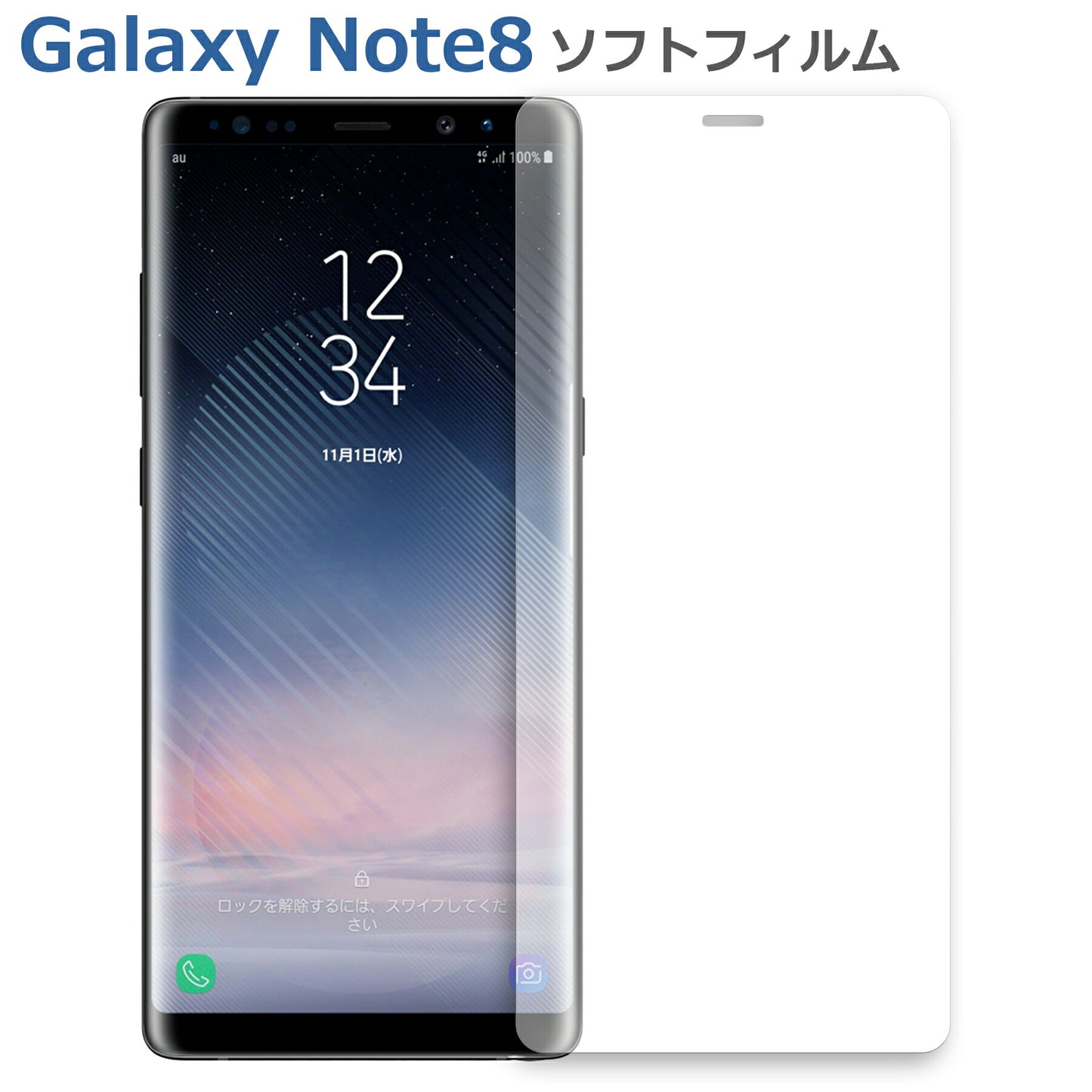 Galaxy Note8 SC-01K SCV37 ギャラクシー ノート8 フィルム 耐衝撃 高感度 撥油性 気泡防止 耐久性 防指紋 99%高透過率 保護フィルム 透明 クリア 全画面保護