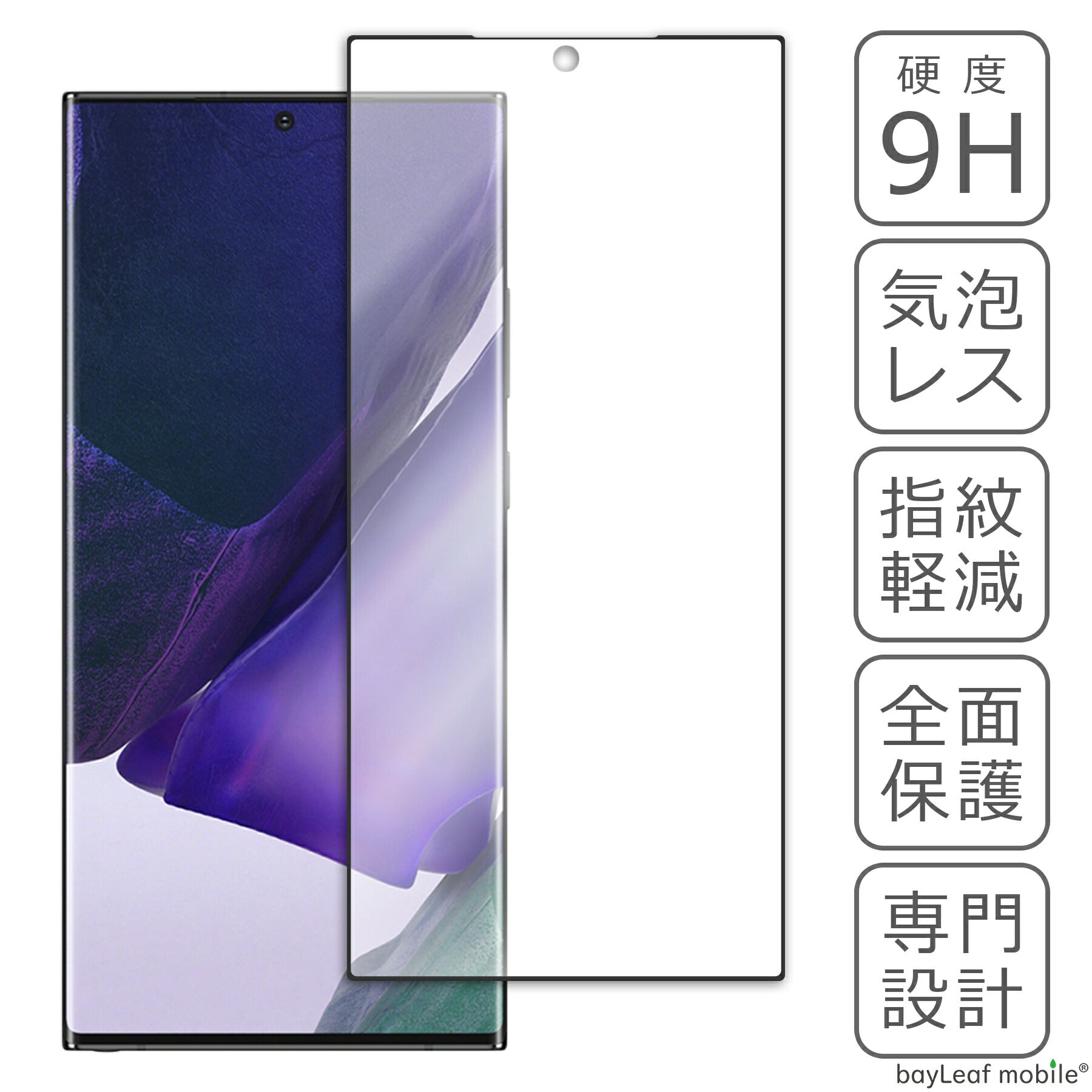 Galaxy Note20 Ultra 5G ガラスフィルム SC-53A SCG06 フィルム ギャラクシーnote20  ガラス 液晶フィルム 保護フィルム 保護シート 保護ガラス 保護シール フィルム シート 強化ガラス 強化ガラスフィルム 硬度9H 飛散防止 ガラスケース