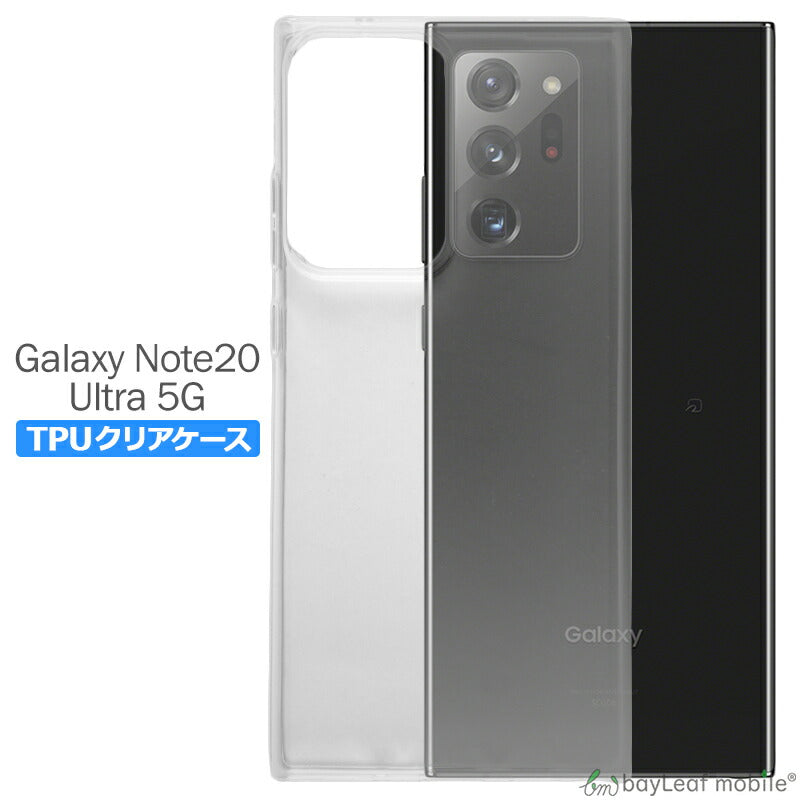 Galaxy Note20 Ultra ケース 5G SC-53A ケース SCG06 ケース ギャラクシーnote20iltra ケース カバー コンパクト スリム 衝撃吸収 透明 クリア シリコン ソフトケース TPU 耐衝撃 保護