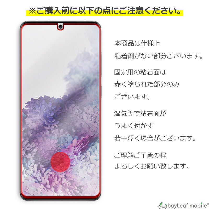 Galaxy S20 ギャラクシー SC-51A SCG01 液晶保護 全面 強化ガラス フィルム シール シート ブラック スマホ 飛散防止 硬度9H ラウンドエッジ